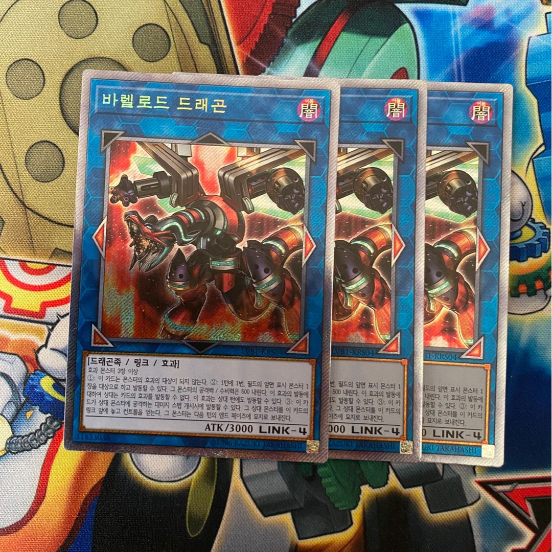 ヴァレルロード・ドラゴン エクストラシークレットレア