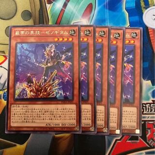 巌帯の美技-ゼノギタム レア