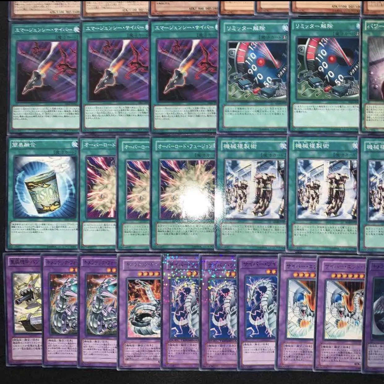 サイバードラゴンデッキ40枚+EX15