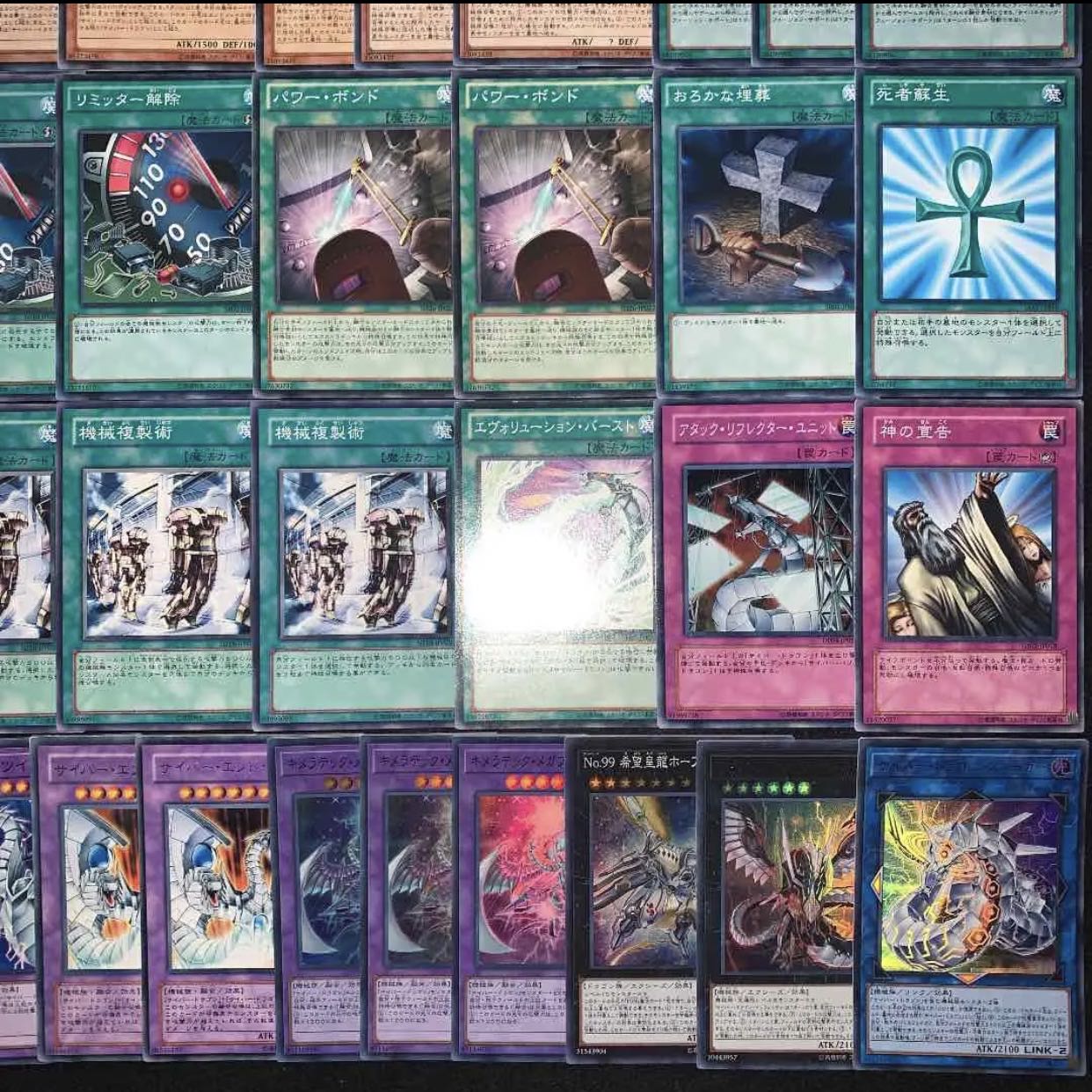 サイバードラゴンデッキ40枚+EX15