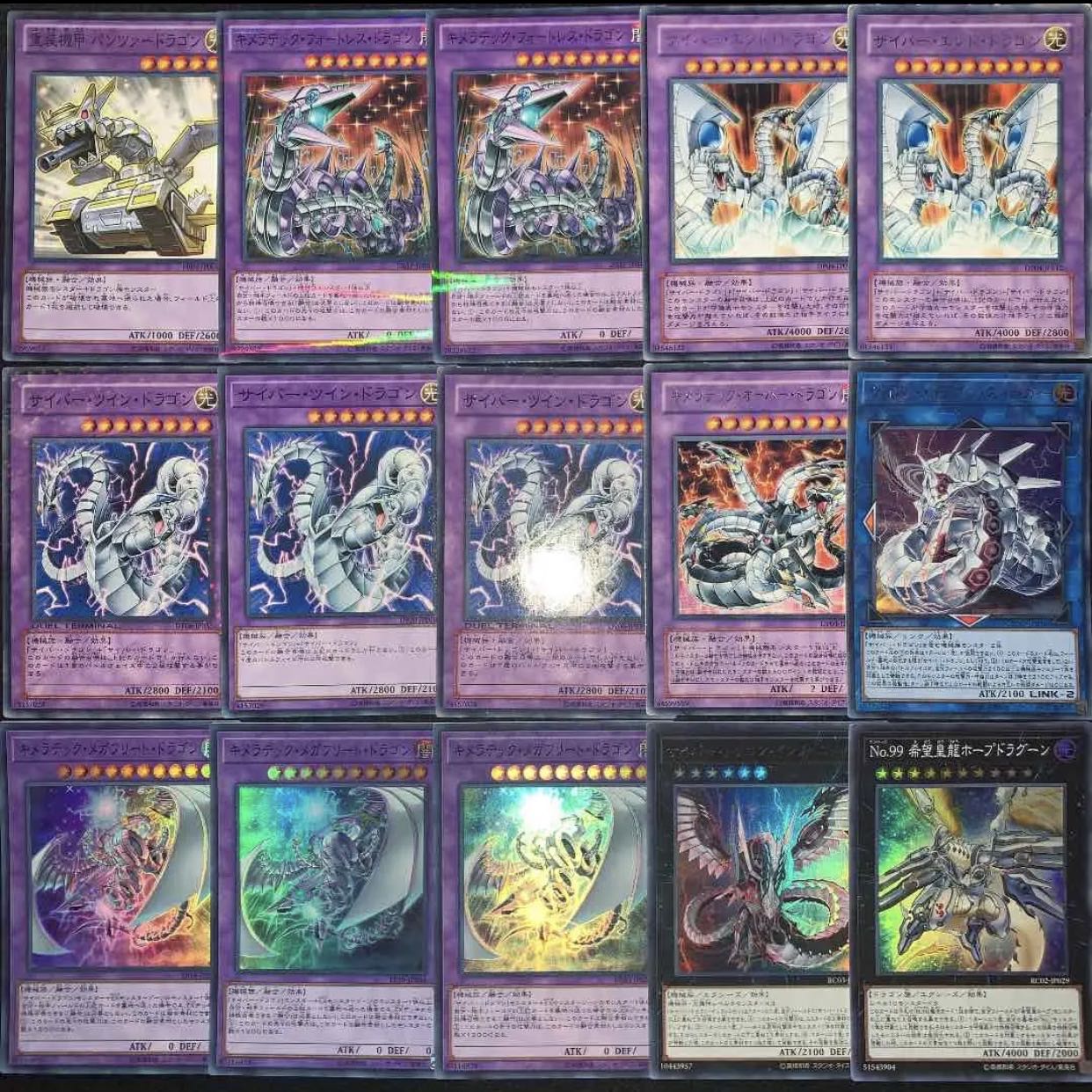 サイバードラゴンデッキ40枚+EX15