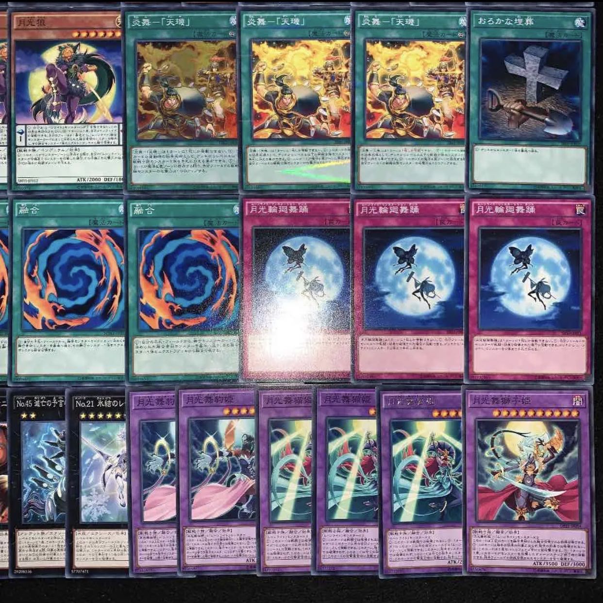 ガチ構築!!月光デッキ40枚+EX15枚