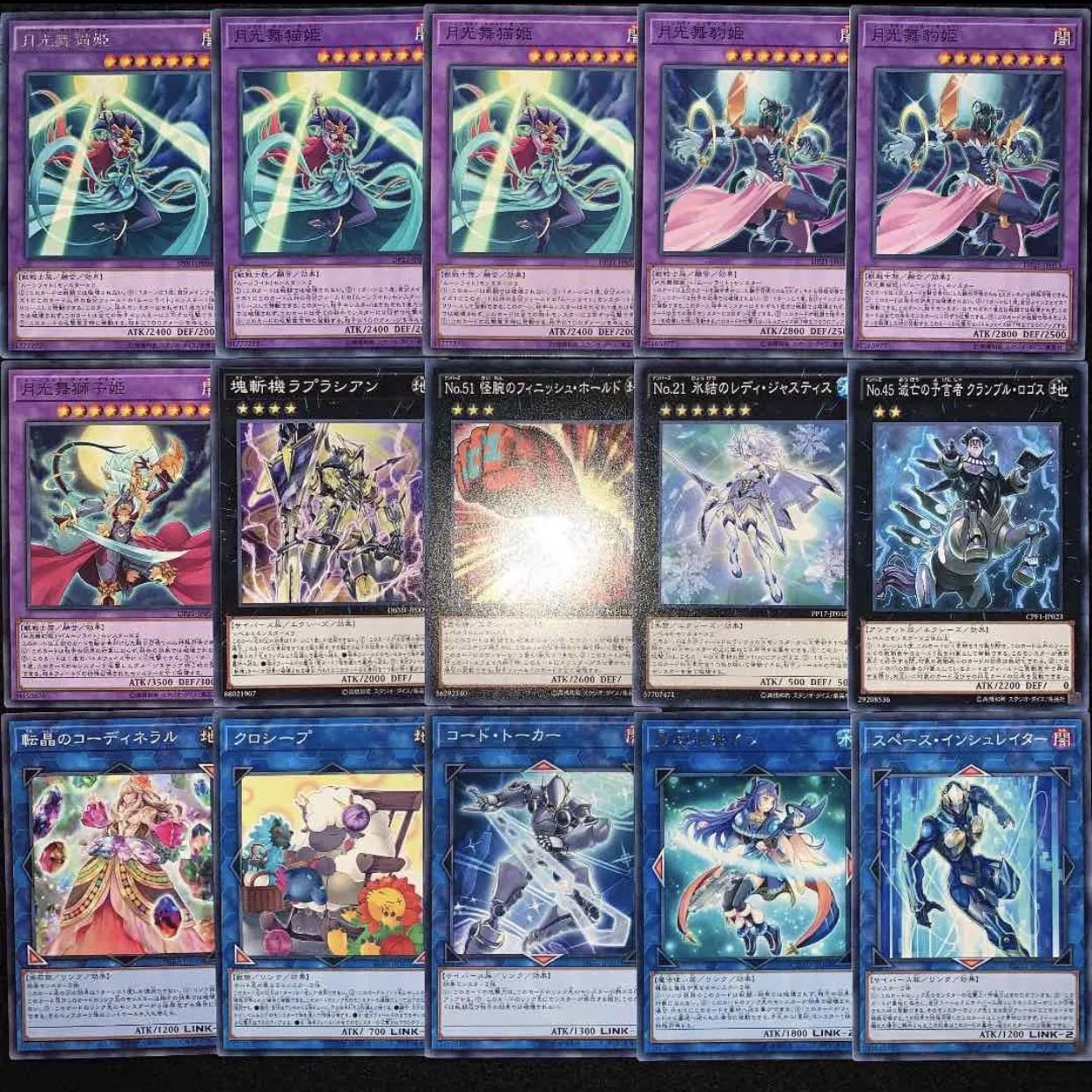 ガチ構築!!月光デッキ40枚+EX15枚