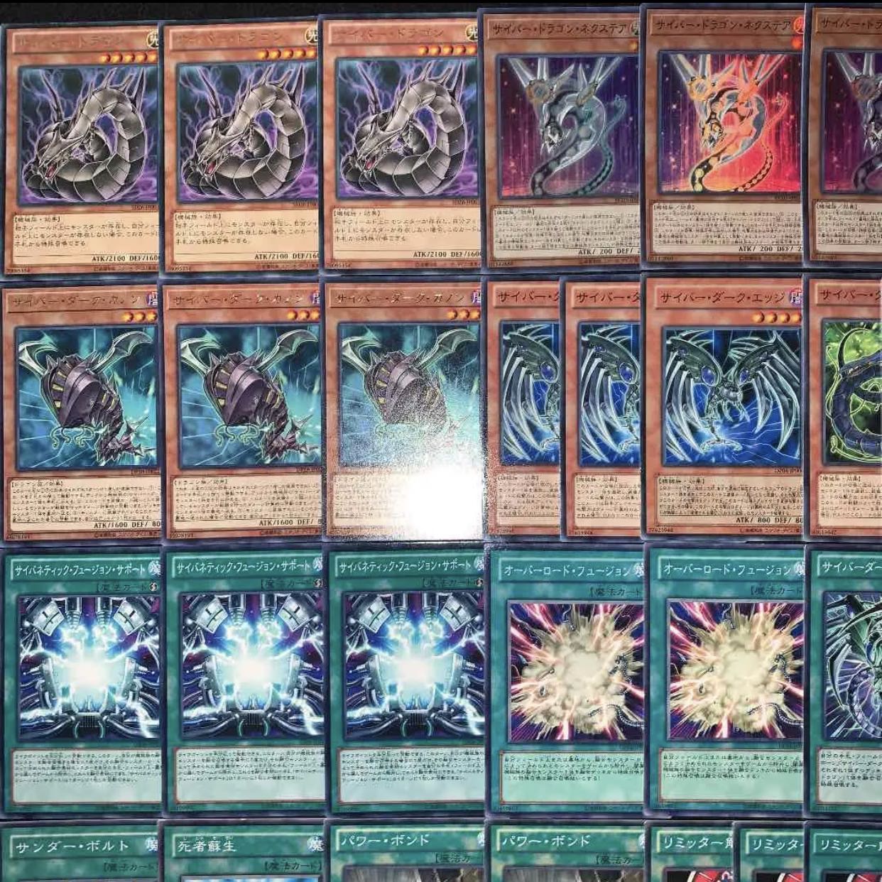 裏サイバー流デッキ40枚+EX15