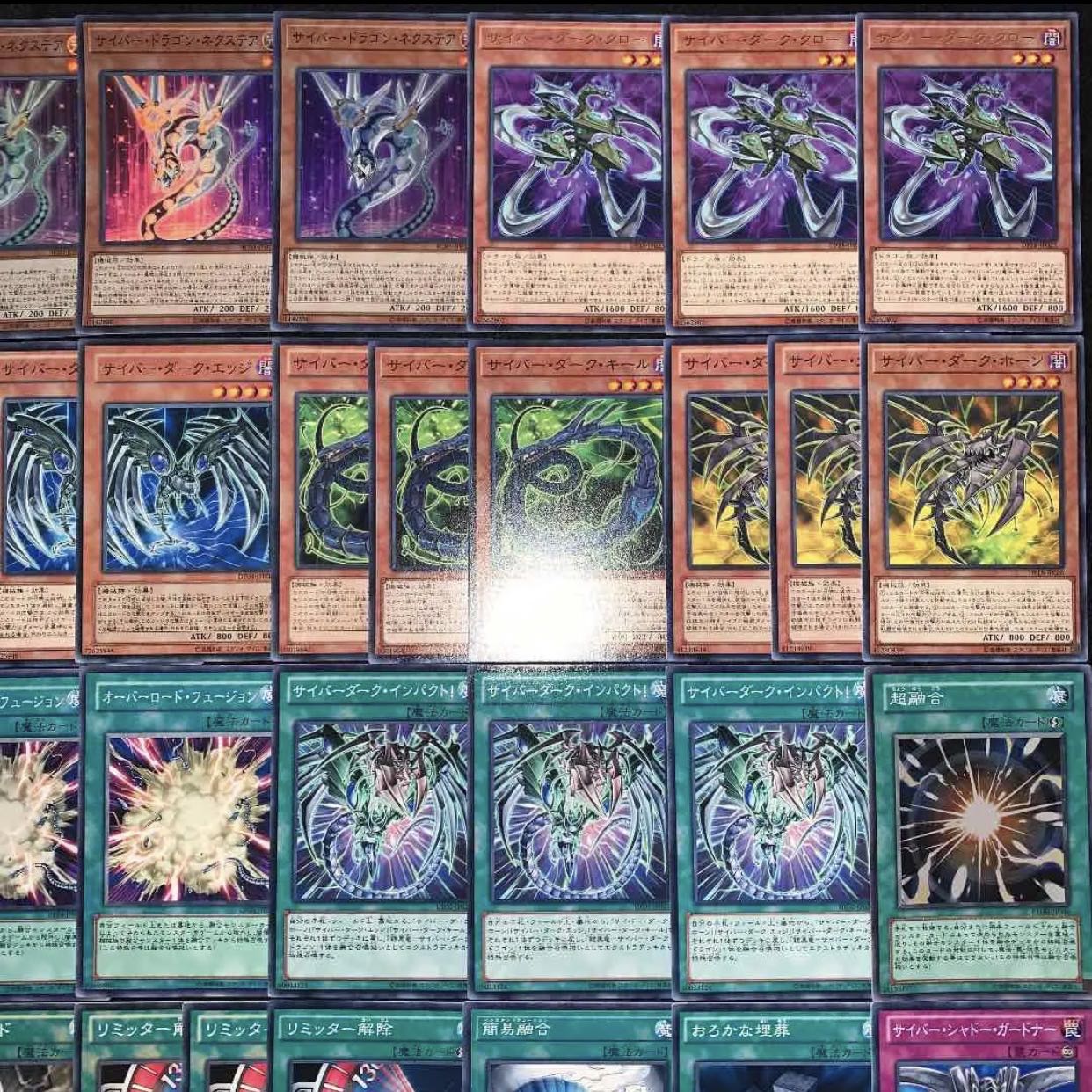 裏サイバー流デッキ40枚+EX15