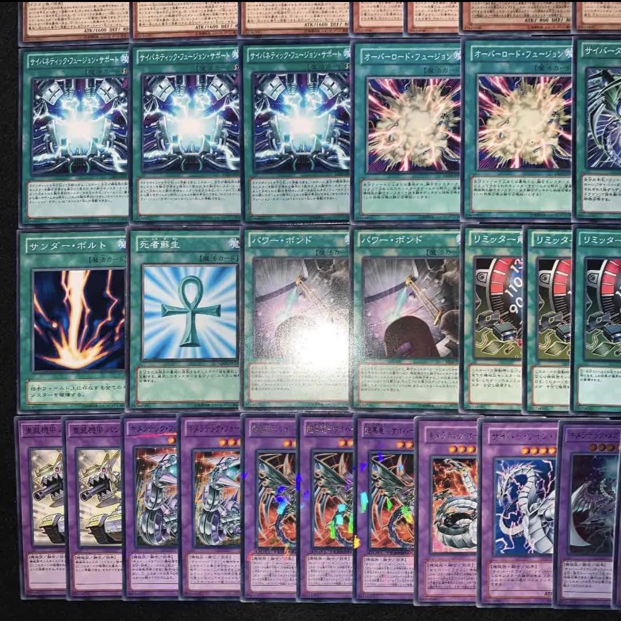 裏サイバー流デッキ40枚+EX15