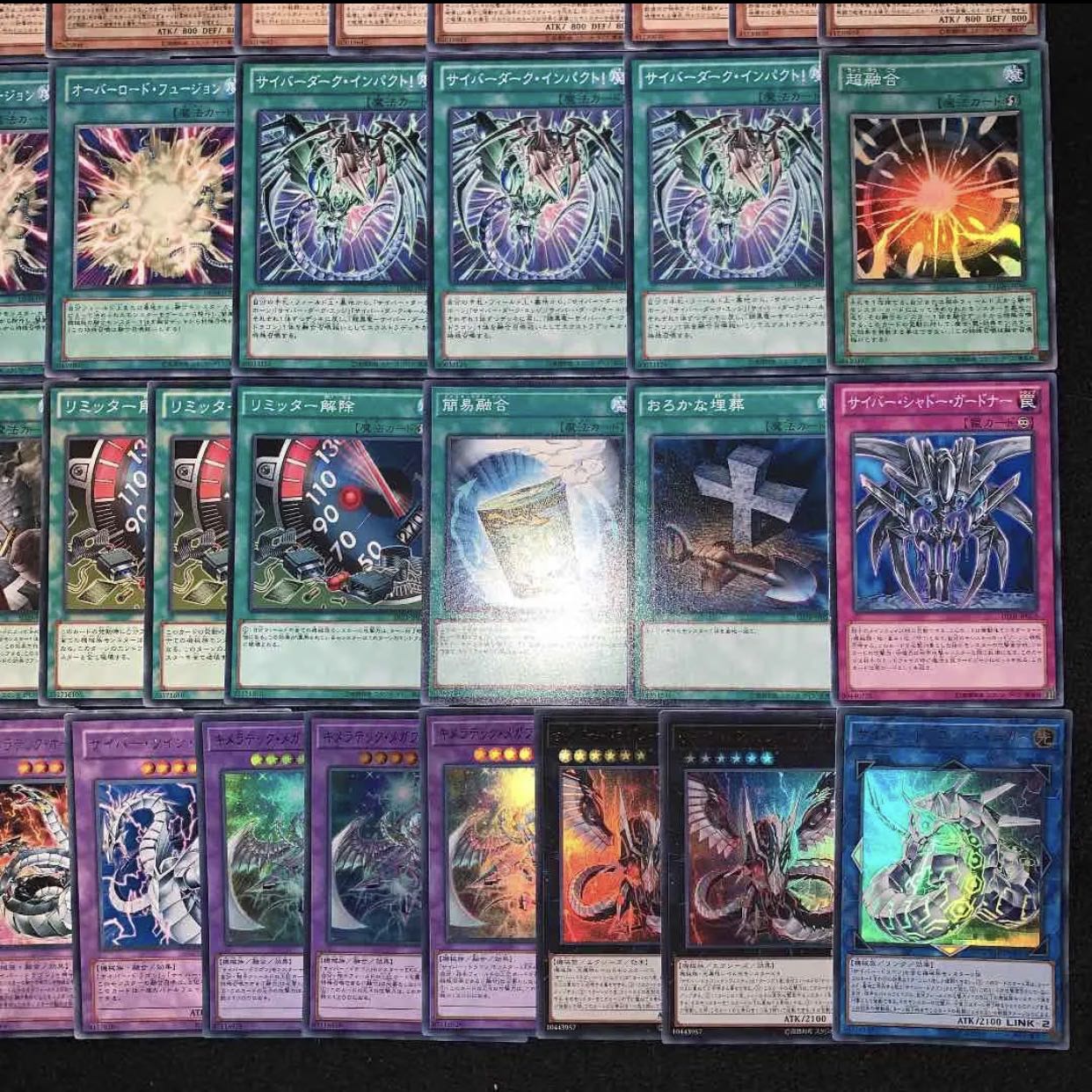 裏サイバー流デッキ40枚+EX15