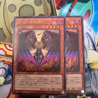 ダーク・オネスト ウルトラレア