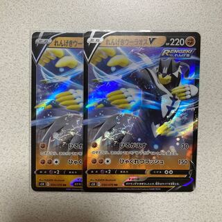 れんげきウーラオスV RR