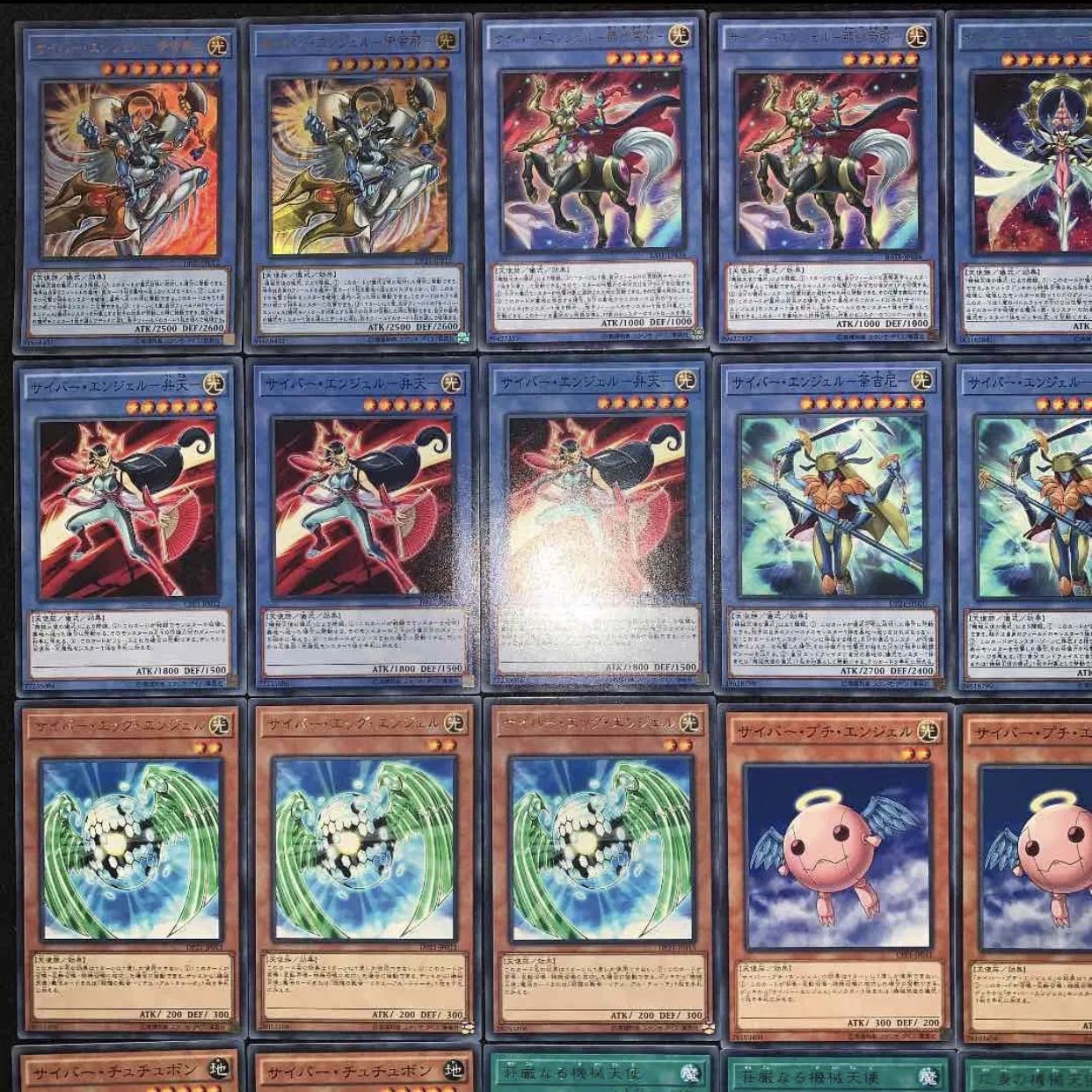 ガチ構築！！サイバーエンジェルデッキ40枚+EX15枚