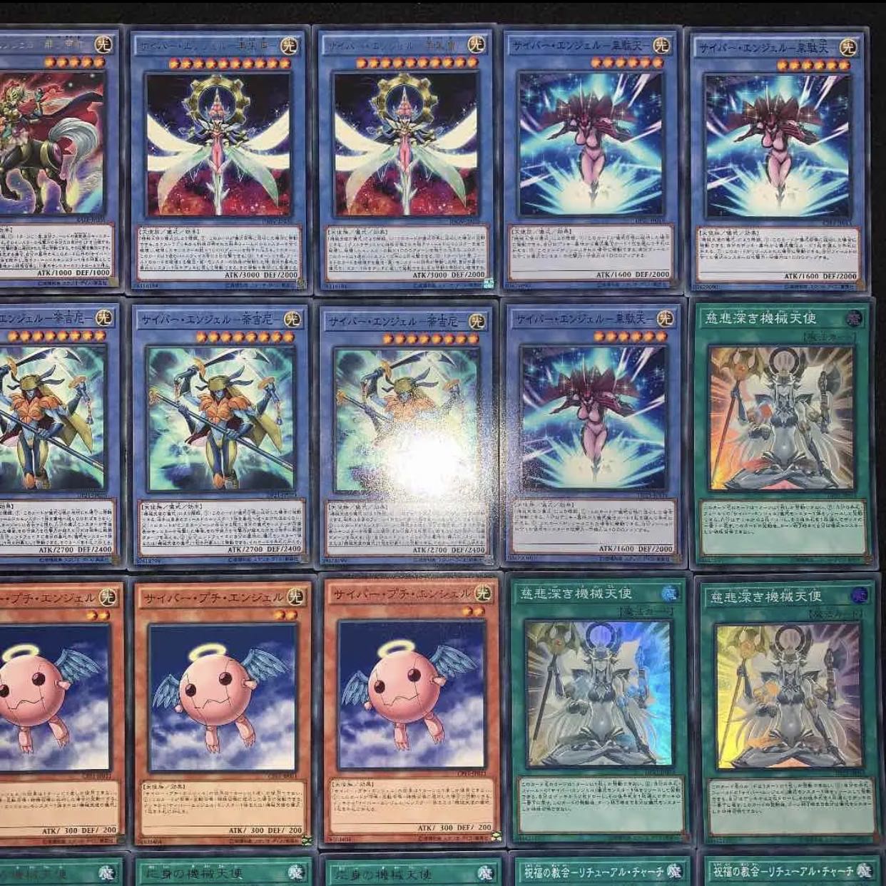 ガチ構築！！サイバーエンジェルデッキ40枚+EX15枚