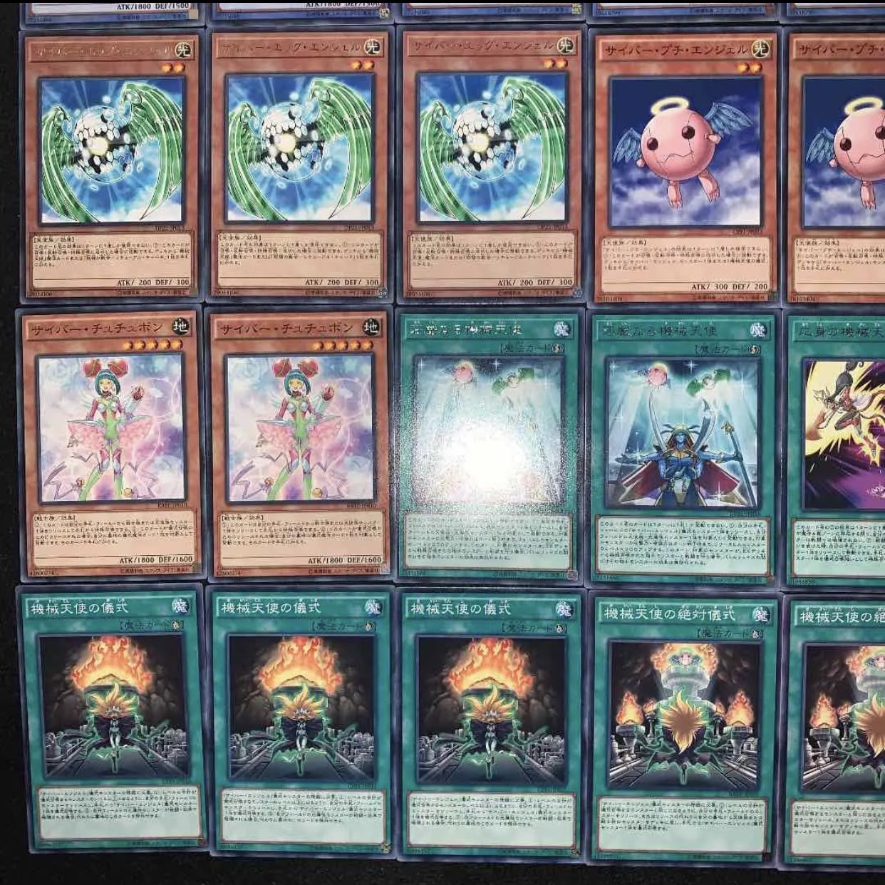 ガチ構築！！サイバーエンジェルデッキ40枚+EX15枚