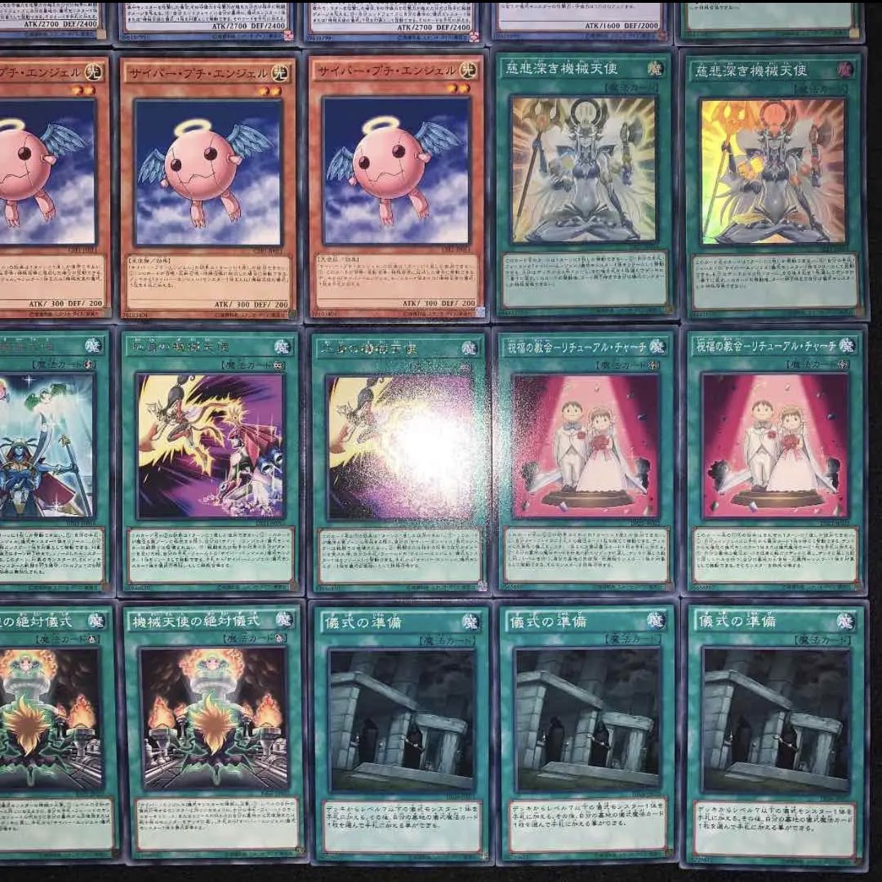 ガチ構築！！サイバーエンジェルデッキ40枚+EX15枚