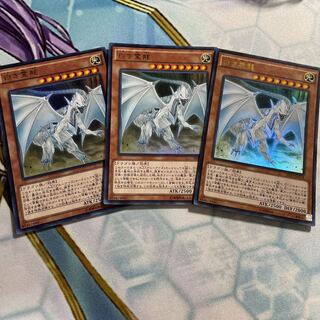 白き霊龍 ウルトラレア　3枚