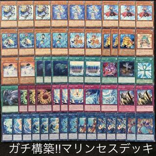 ガチ構築！！マリンセスデッキ40枚+EX15枚