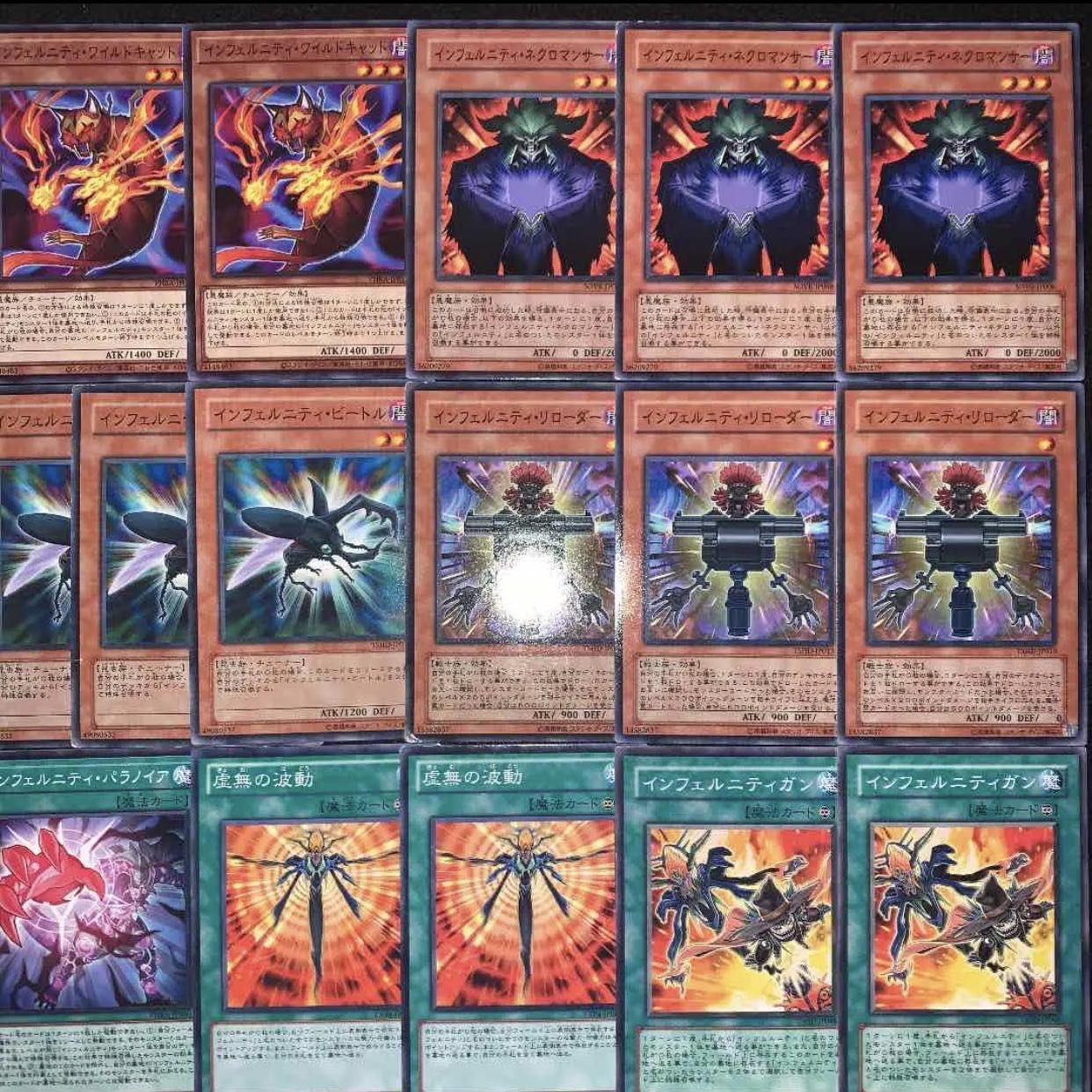 ガチ構築！！インフェルニティデッキ40枚+EX15枚