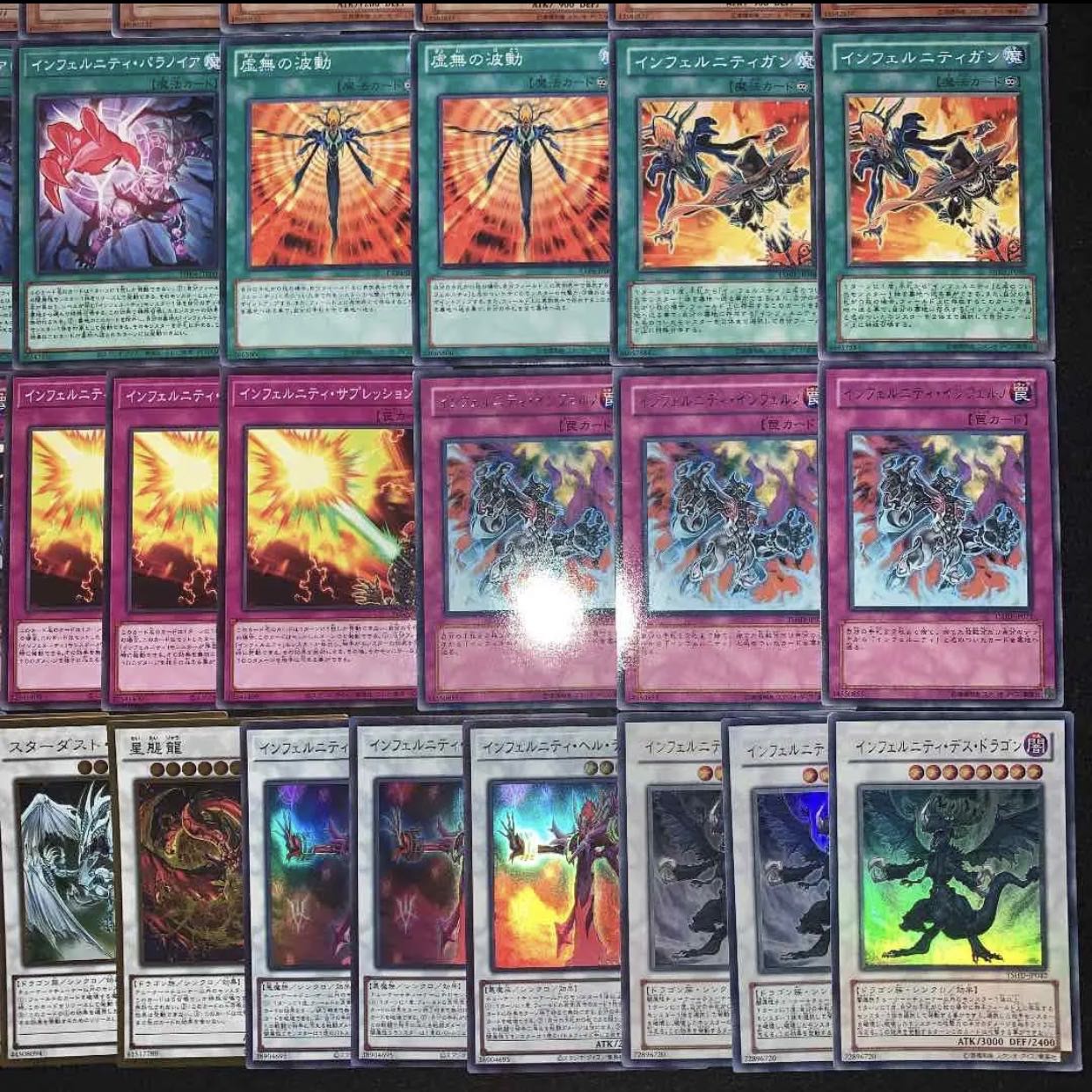 ガチ構築！！インフェルニティデッキ40枚+EX15枚