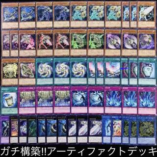 ガチ構築！！アーティファクトデッキ40枚+EX15枚