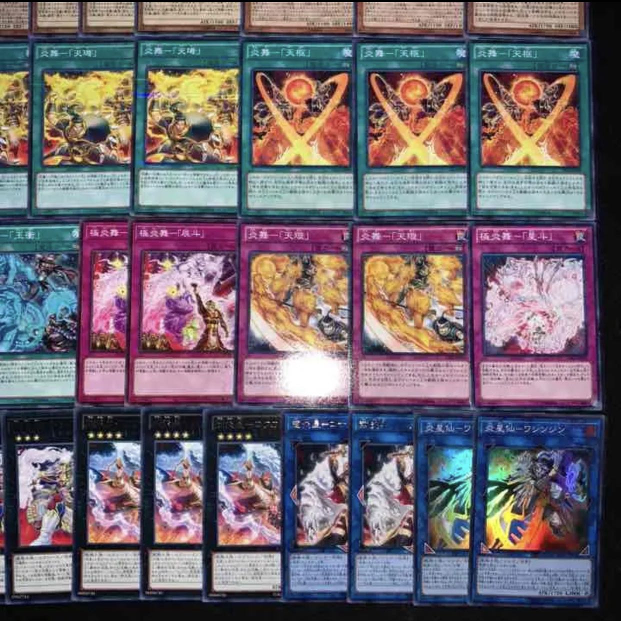 ガチ構築！！炎星デッキ40枚+EX15枚