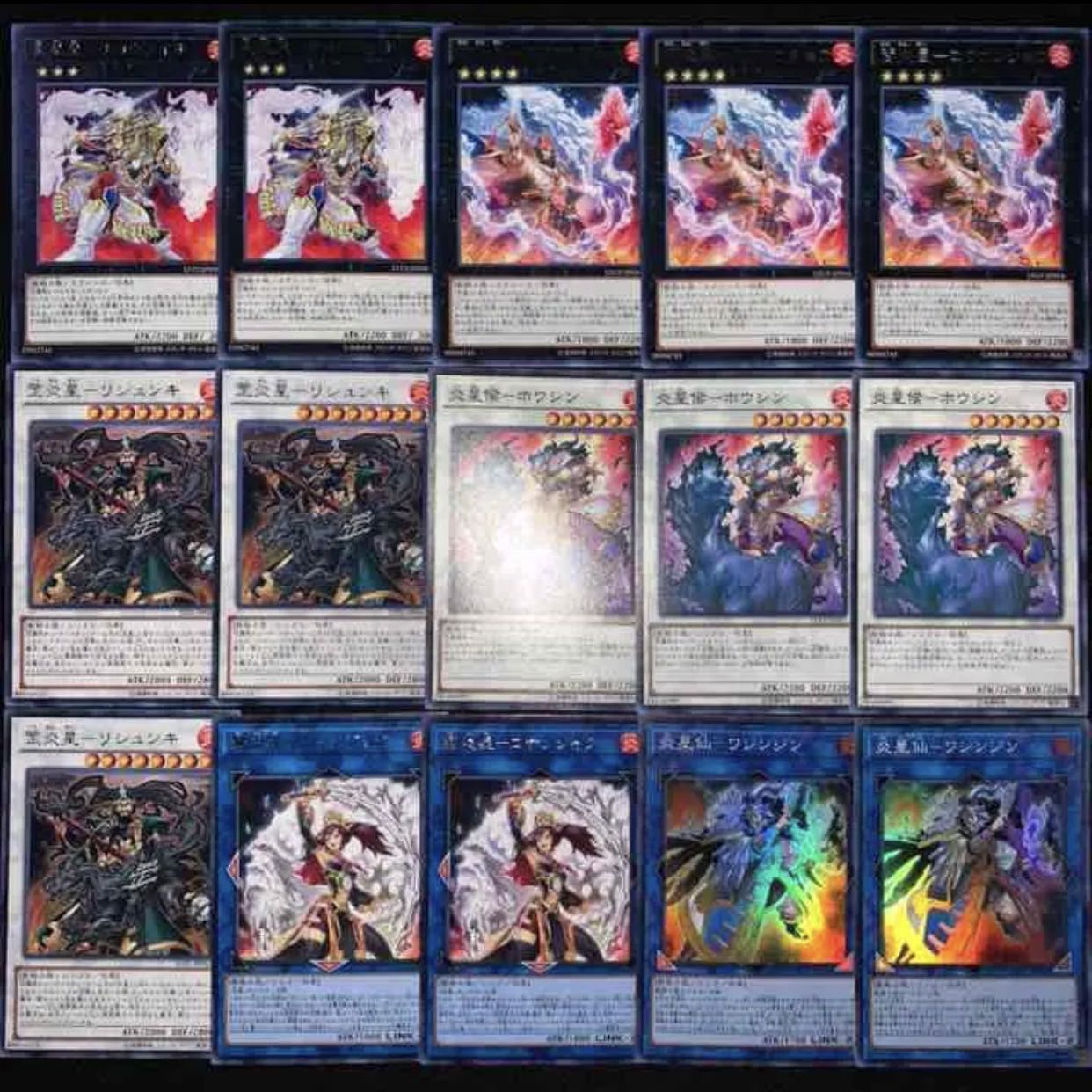 ガチ構築！！炎星デッキ40枚+EX15枚