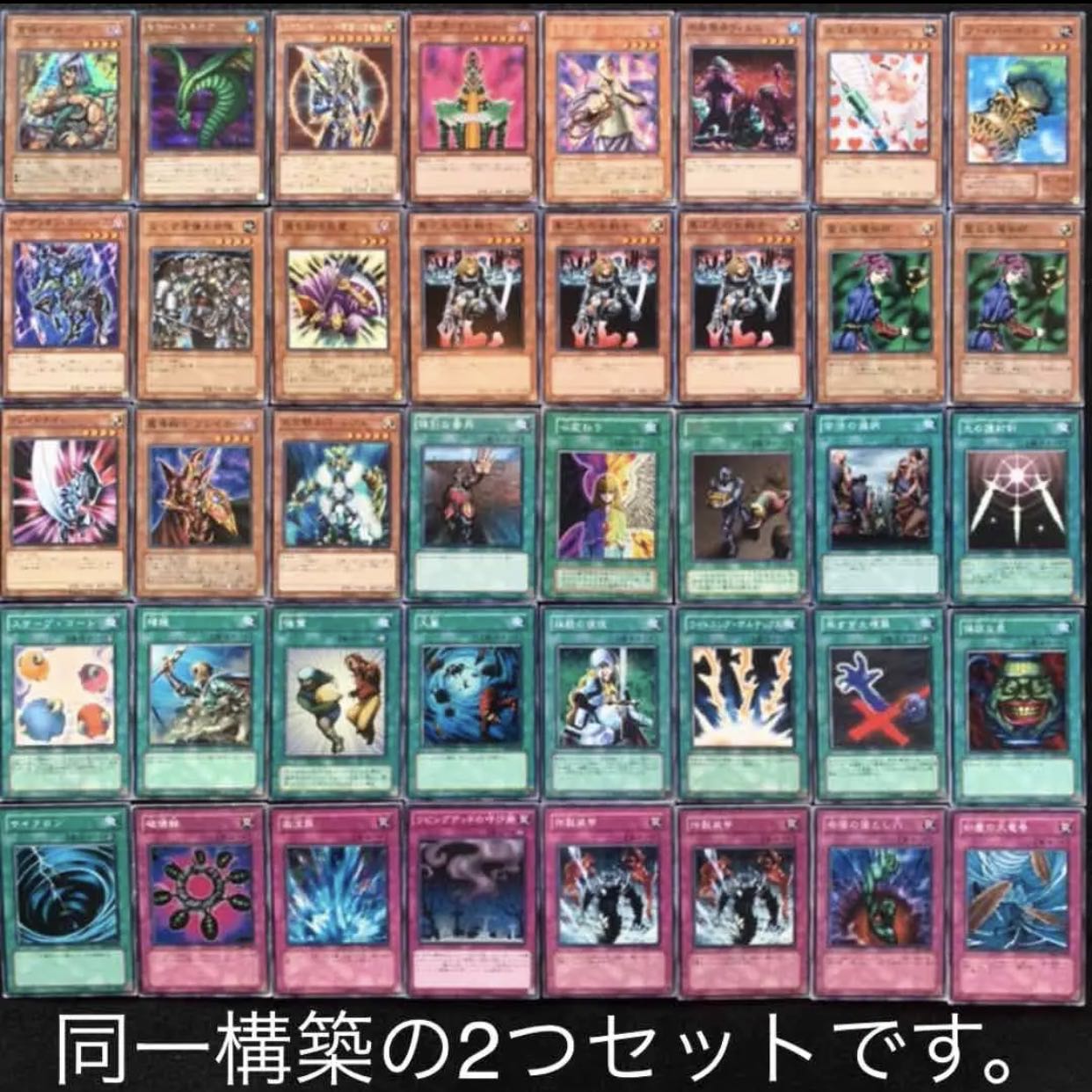 04環境テンプレデッキ40枚×2セット