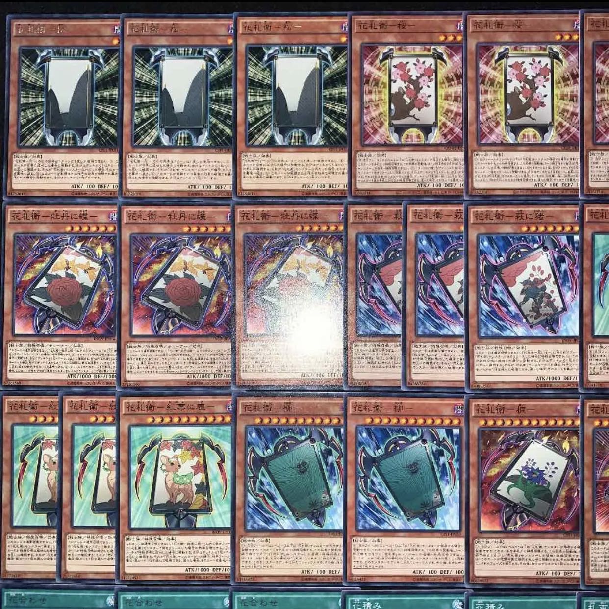 ガチ構築!!花札衛門40枚+EX8枚