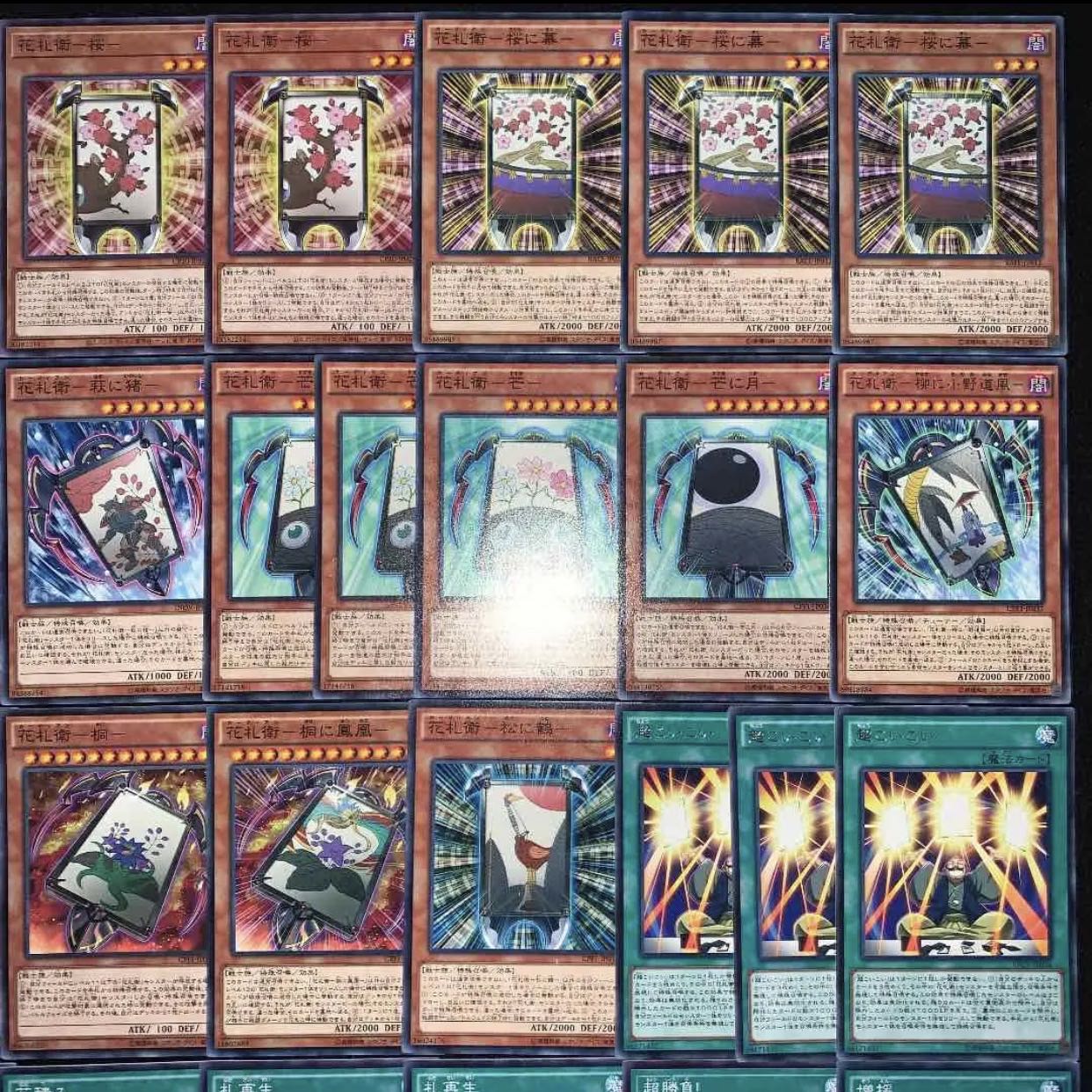 ガチ構築!!花札衛門40枚+EX8枚