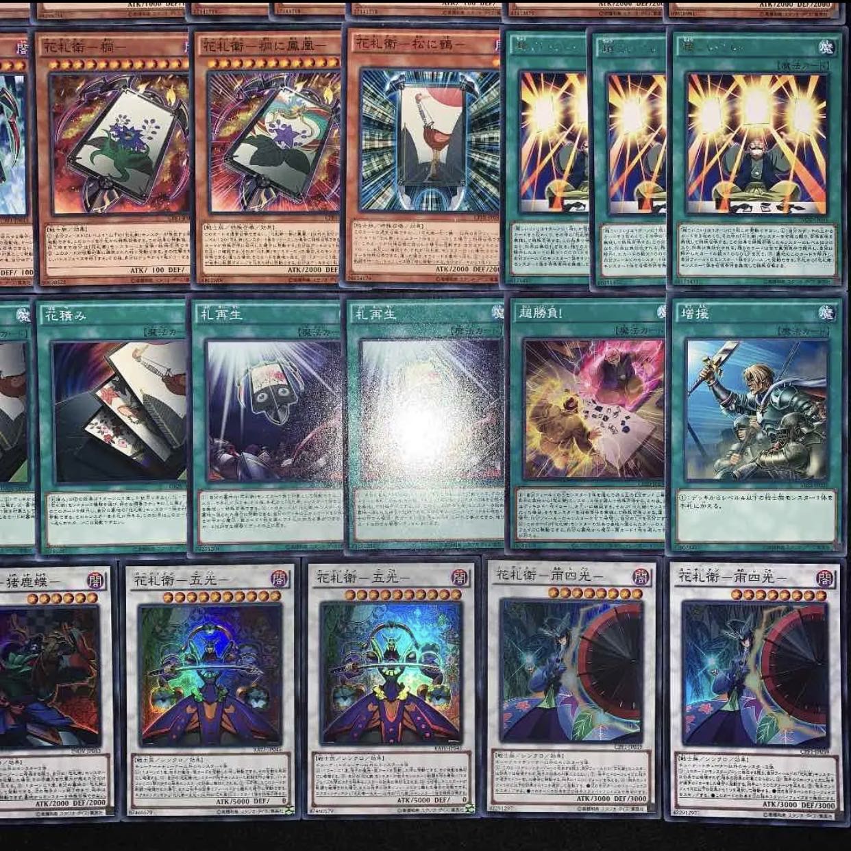 ガチ構築!!花札衛門40枚+EX8枚