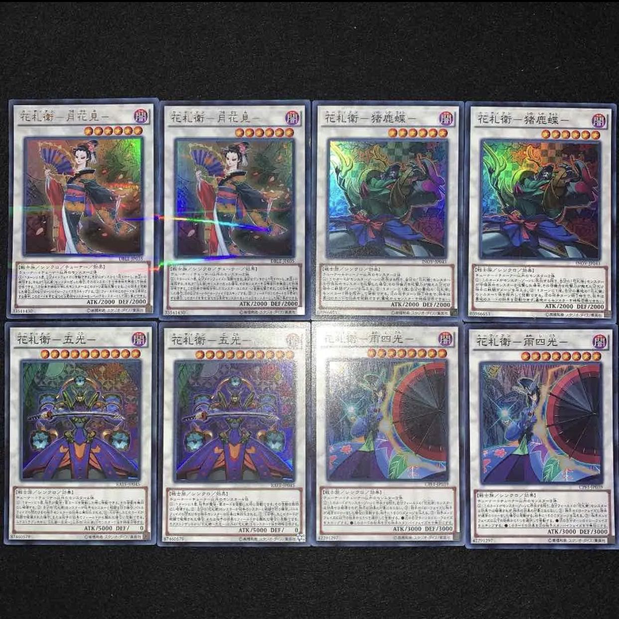 ガチ構築!!花札衛門40枚+EX8枚