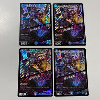 堕悪の覇王 シャークウガ/闇の魔改造 4枚セット