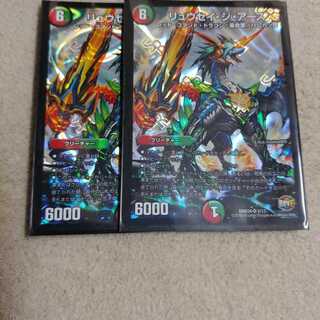 リュウセイジアース