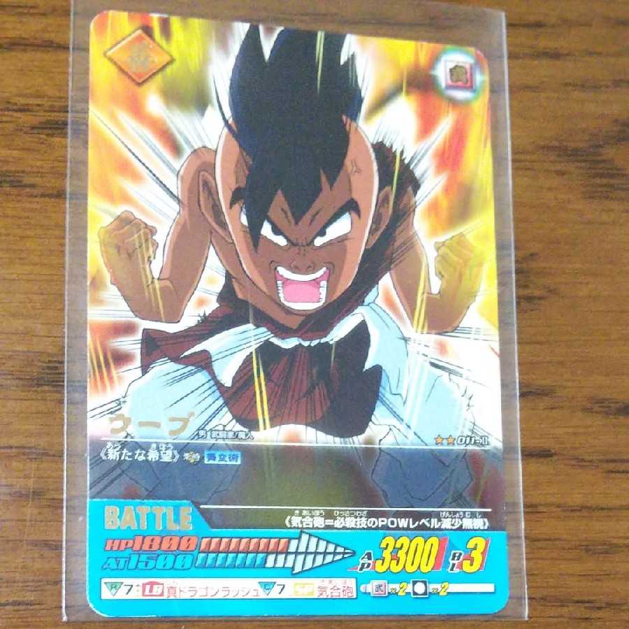 ドラゴンボールz2 カードダス 06 レア4枚セットの通販 Smart Family Magi トレカ専用フリマアプリ