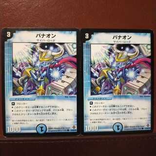 Discount on old6505 set PANAON