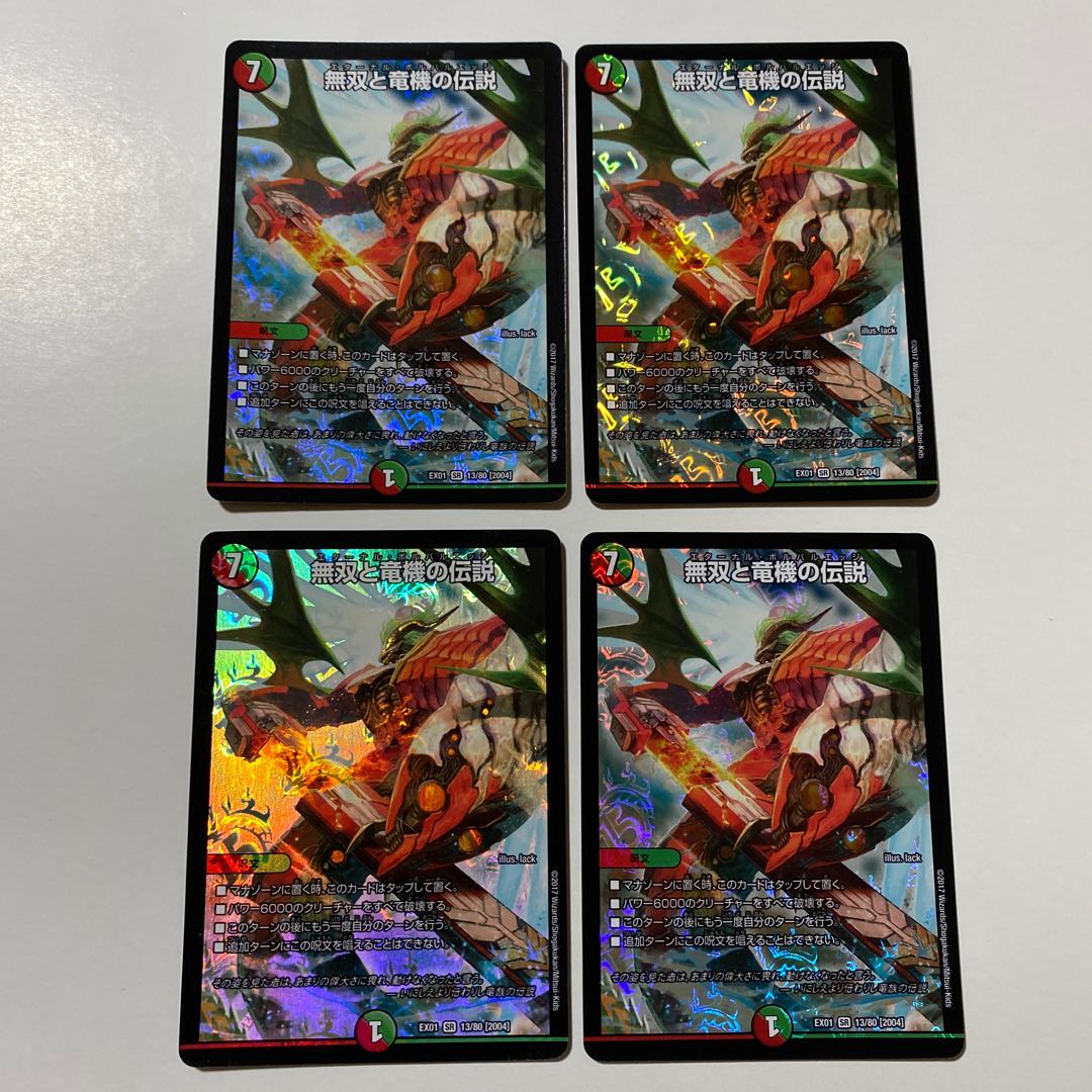 無双と竜機の伝説 SR 4枚セット