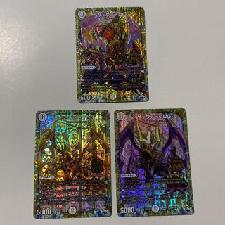 サッヴァークDG 3枚セット