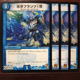 old6506 set discount Ice Fang Franz I