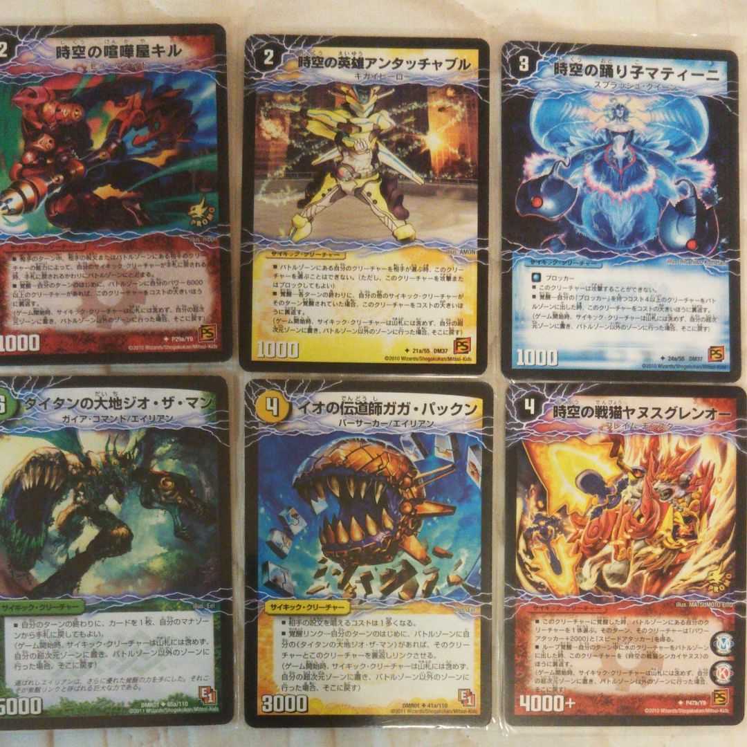 デュエマ　超次元クリーチャー　まとめ売り 低コスト超次元クリーチャー6枚 6枚の通販 どりおーる（2048990801