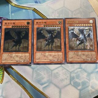 裁きの龍 アルティメットレア　3枚