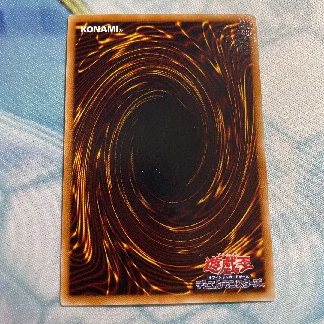 裁きの龍 アルティメットレア　3枚