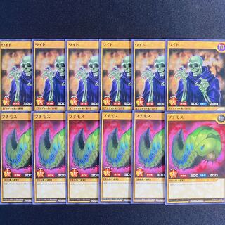 ラッシュデュエル　ワイト　プチモス　ノーレア　12枚セット　