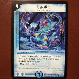 old6507セット割引　ミルポロ 1枚