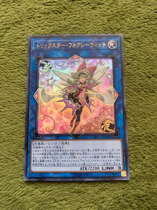 トリックスター・フォクシーウィッチ ウルトラレア