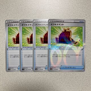 タフネスマント U