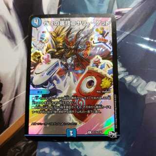 ゼロの裏技ニヤリー・ゲット