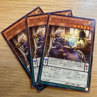 アンカモフライト