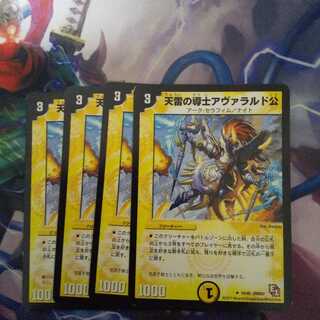 天雷の導士アヴァラルド公 U