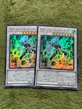 PSYフレームロード・Ω スーパーレア2枚