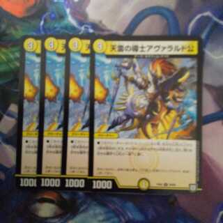 天雷の導士アヴァラルド公 U