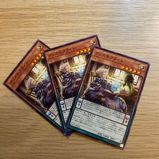 アンカモフライト