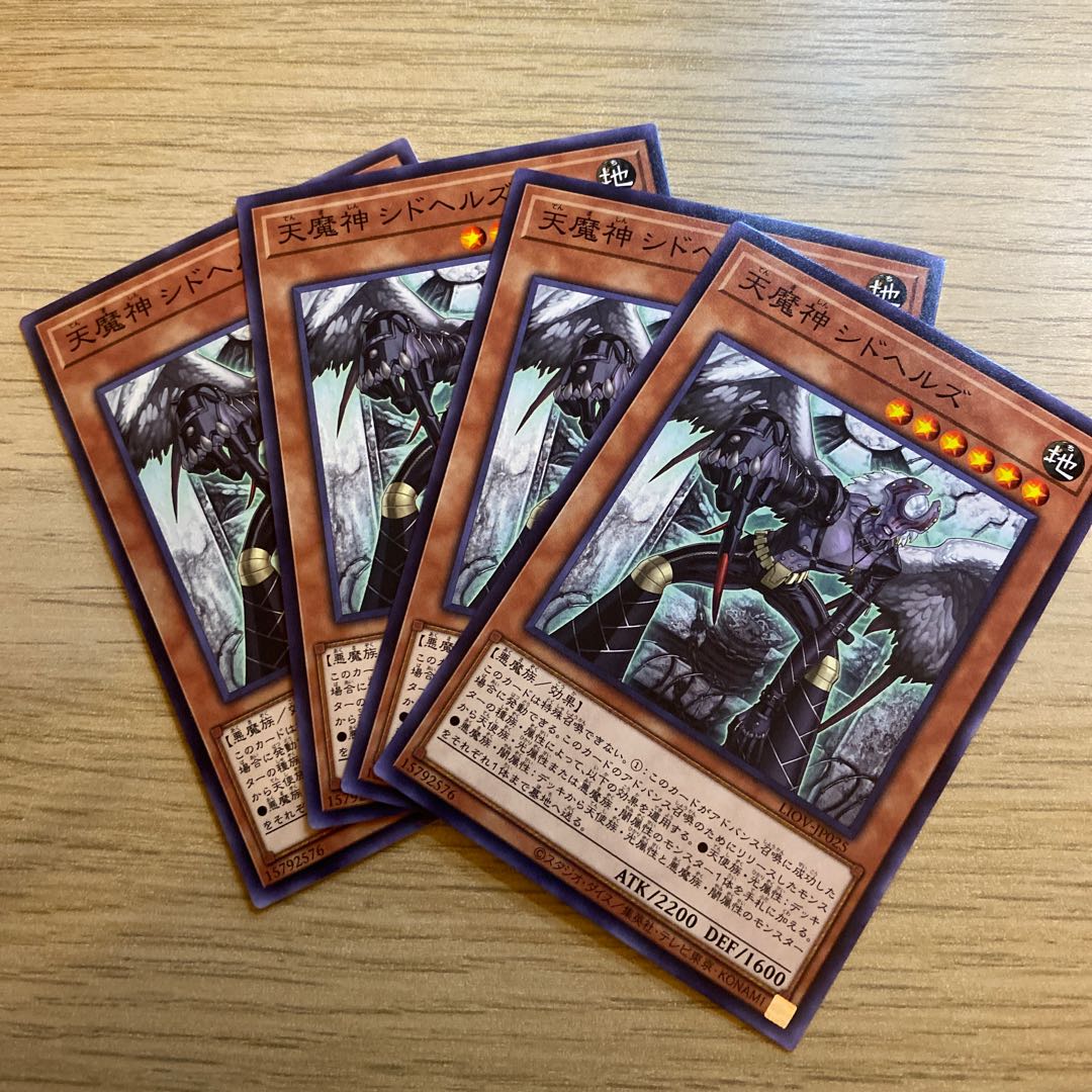 天魔神シドヘルズ